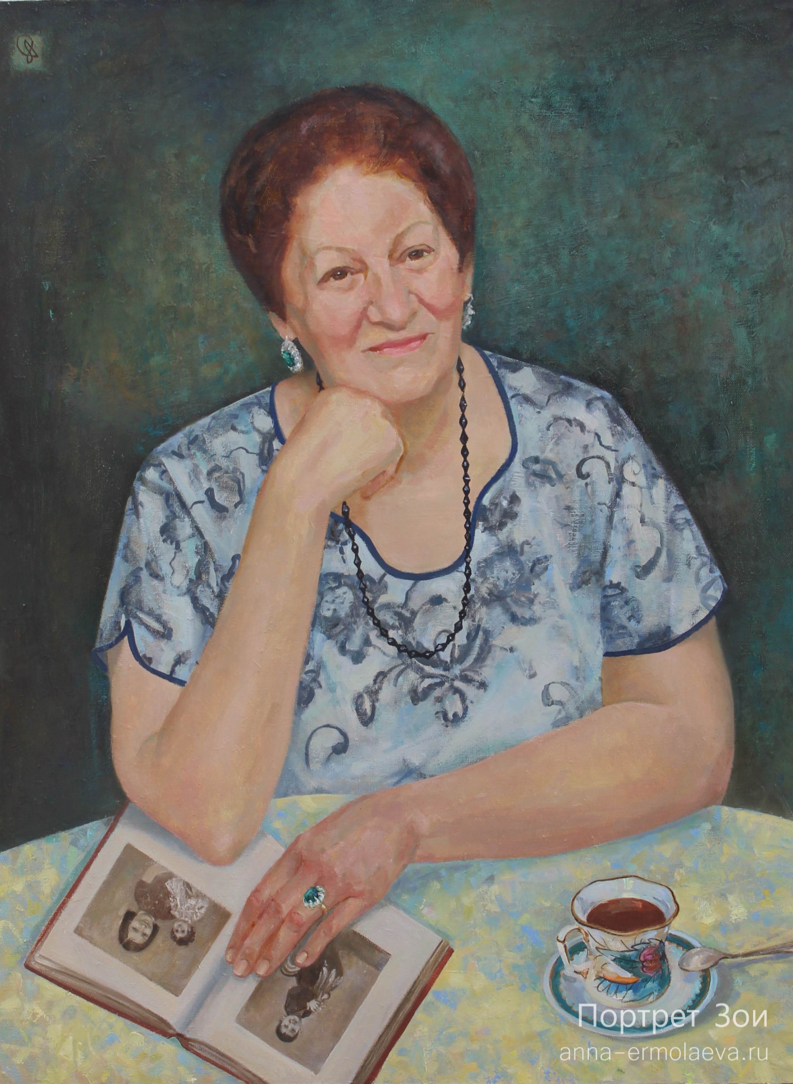 Портрет Зои